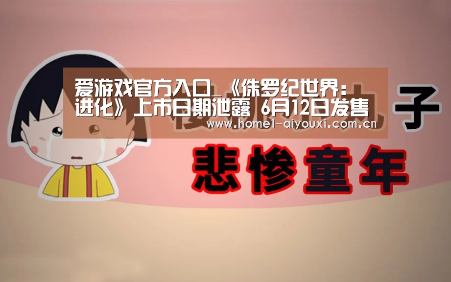 爱游戏官方入口