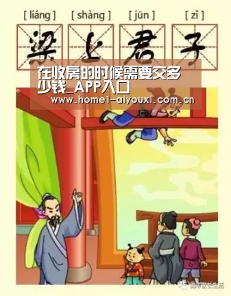 在收房的时候需要交多少钱_APP入口(图3) APP入口