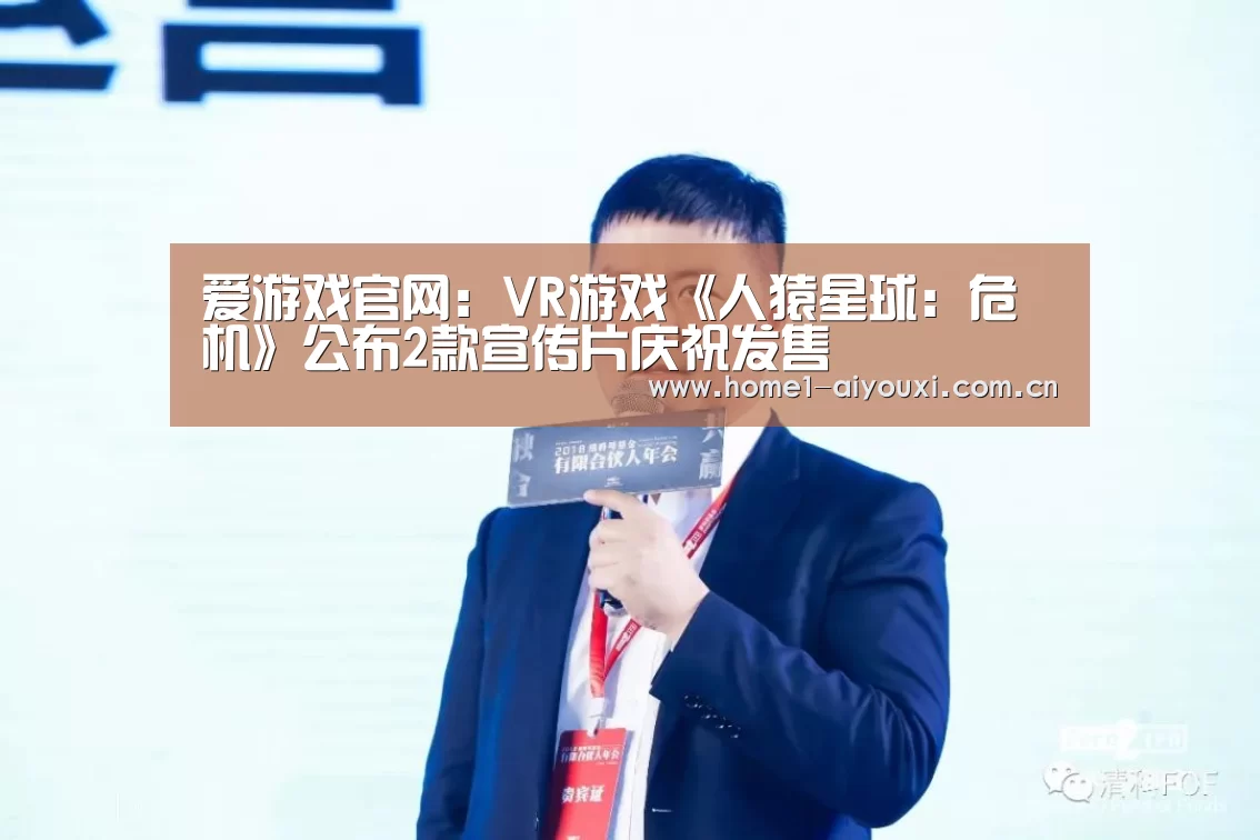 爱游戏