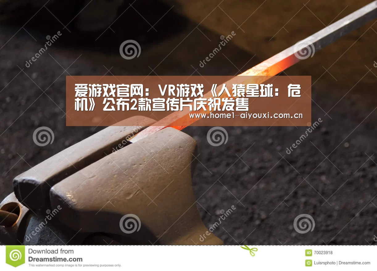 爱游戏官网