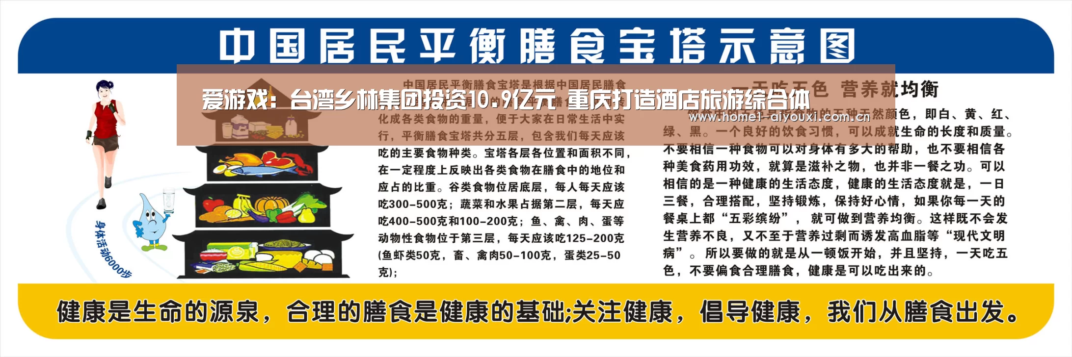 爱游戏:台湾乡林集团投资10.9亿元 重庆打造酒店旅游综合体(图1) 爱游戏