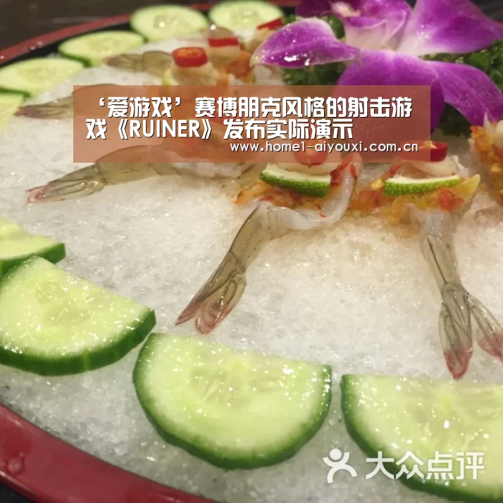 ‘爱游戏’赛博朋克风格的射击游戏《RUINER》发布实际演示(图1) 爱游戏