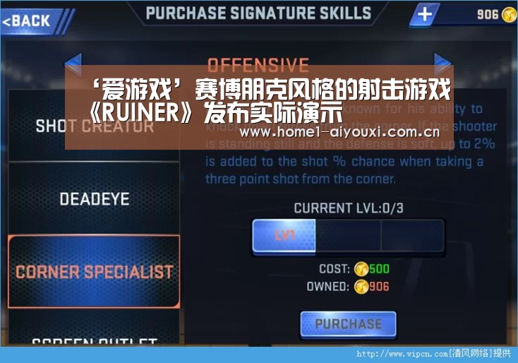 ‘爱游戏’赛博朋克风格的射击游戏《RUINER》发布实际演示(图3) APP入口