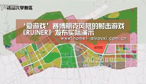 ‘爱游戏’赛博朋克风格的射击游戏《RUINER》发布实际演示(图4) 爱游戏