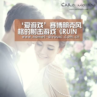 ‘爱游戏’赛博朋克风格的射击游戏《RUINER》发布实际演示(图2) 爱游戏