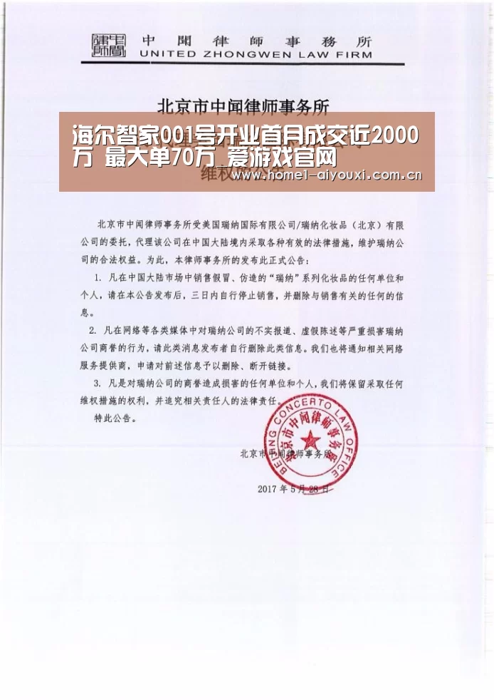 海尔智家001号开业首月成交近2000万 最大单70万_爱游戏官网(图3) 爱游戏