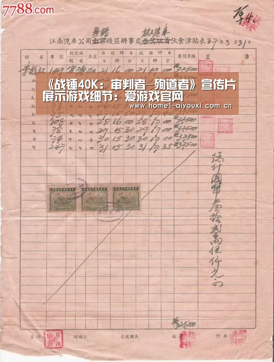 《战锤40K:审判者-殉道者》宣传片展示游戏细节:爱游戏官网(图2) 爱游戏官方入口