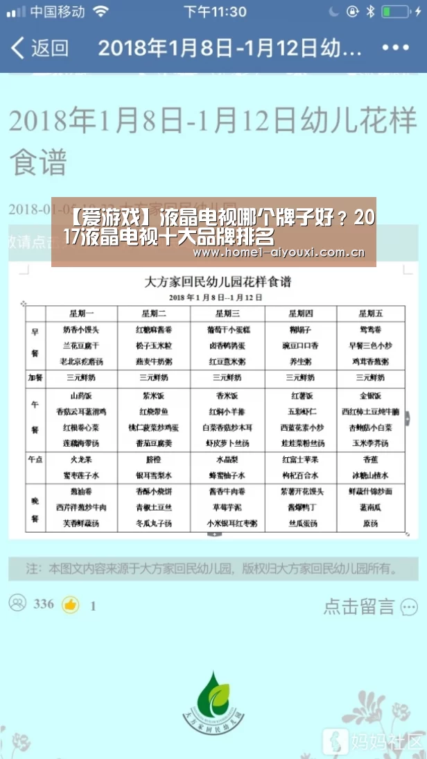 APP入口