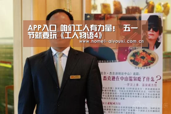 爱游戏官方入口